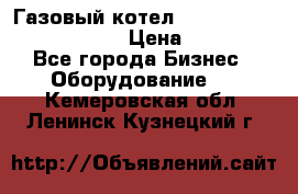 Газовый котел Kiturami World 3000 -30R › Цена ­ 30 000 - Все города Бизнес » Оборудование   . Кемеровская обл.,Ленинск-Кузнецкий г.